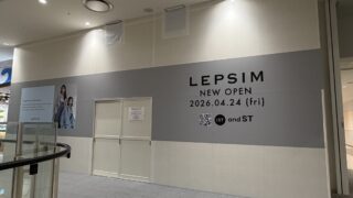 LEPSIM(レプシィム)