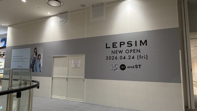 LEPSIM(レプシィム)