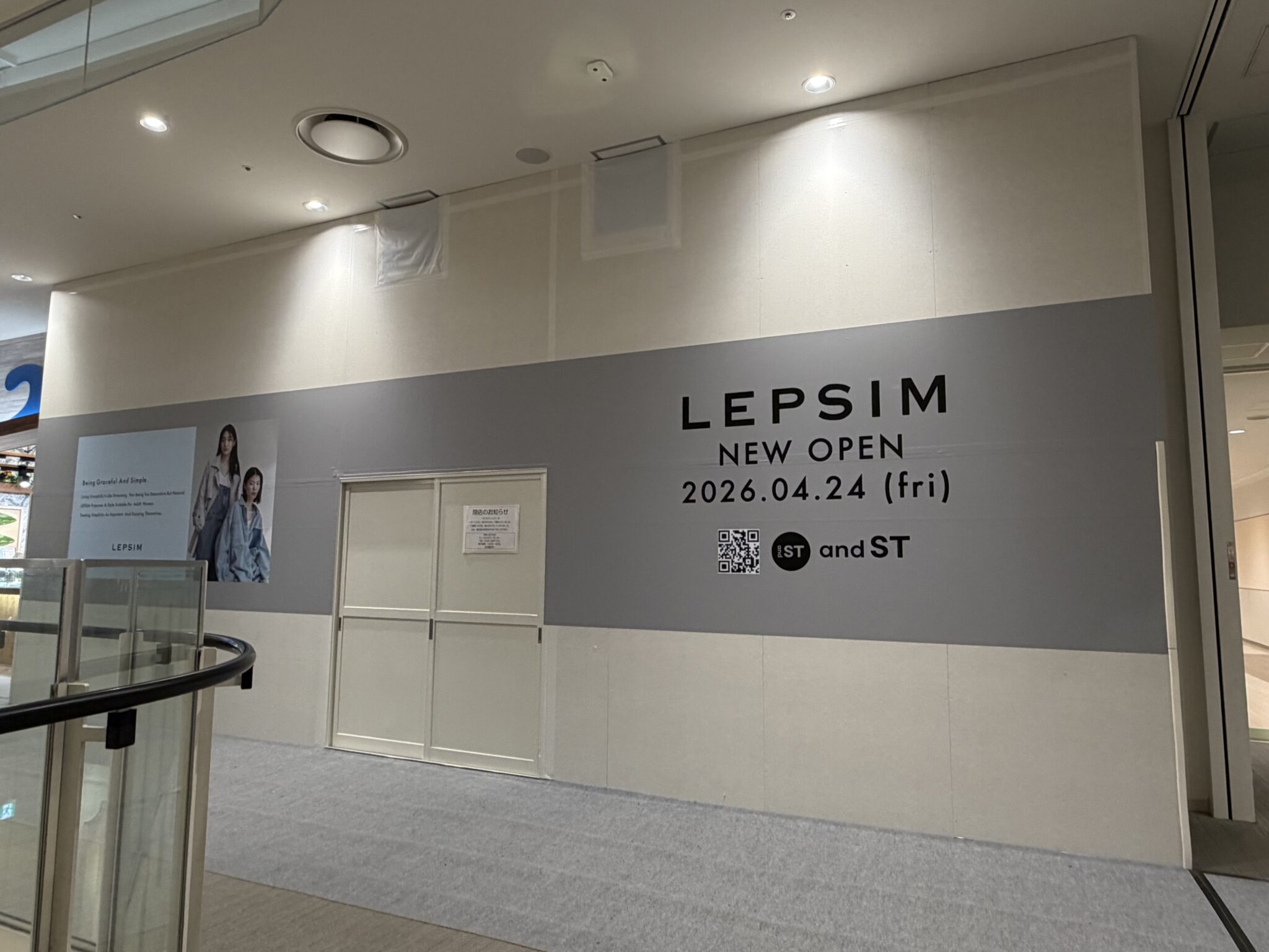 LEPSIM(レプシィム)