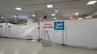 ニトリ 川越小仙波店