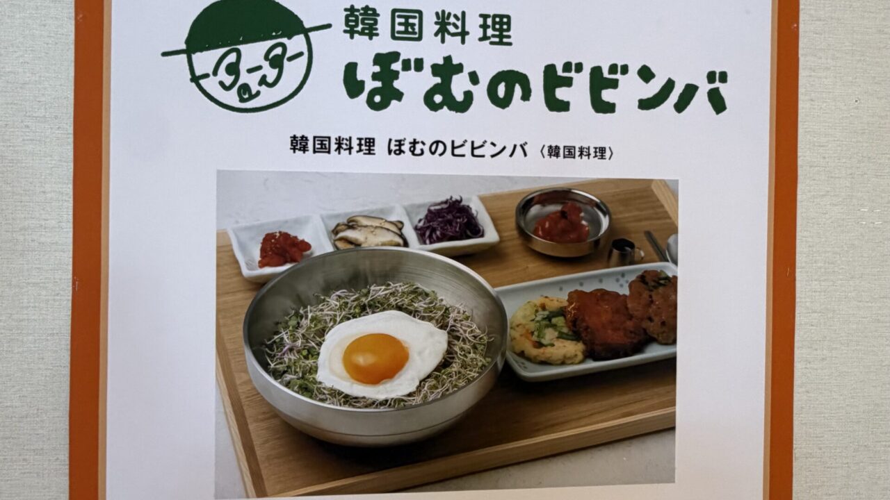 オープンチラシ