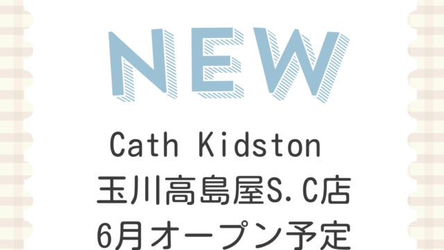 Cath Kidston 玉川高島屋S.C店