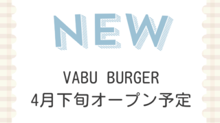 VABU BURGER