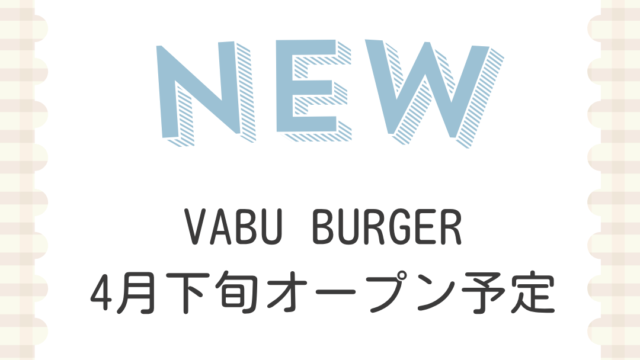 VABU BURGER